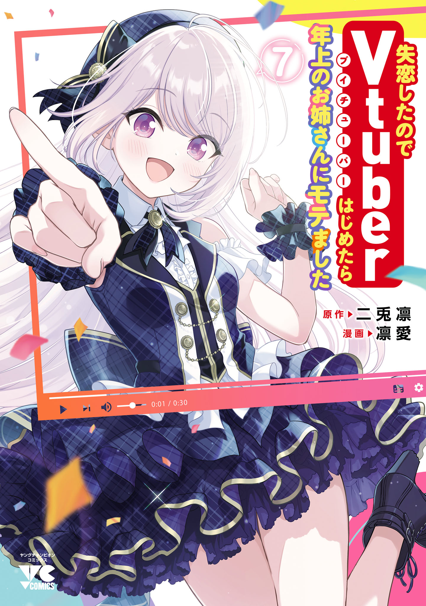 Cover of Shitsurenshita node Vtuber Hajimetara Toshiue no Onee-san ni Motemashita