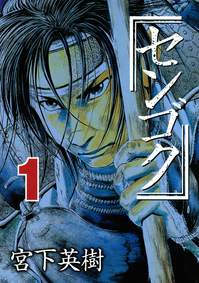 Cover of Sengoku