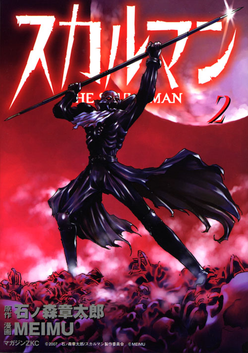 Cover of The Skull Man