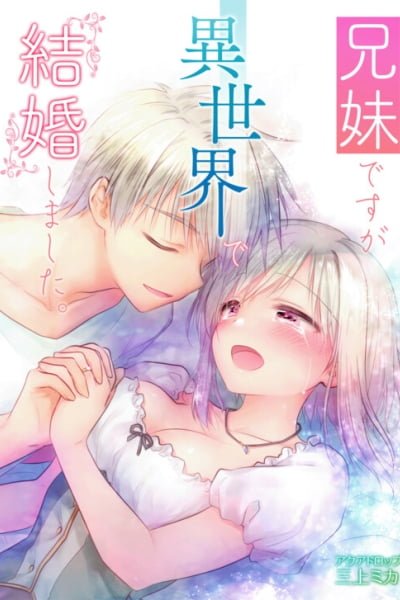 Cover of Kyoudai desu ga Isekai de Kekkon Shimashita