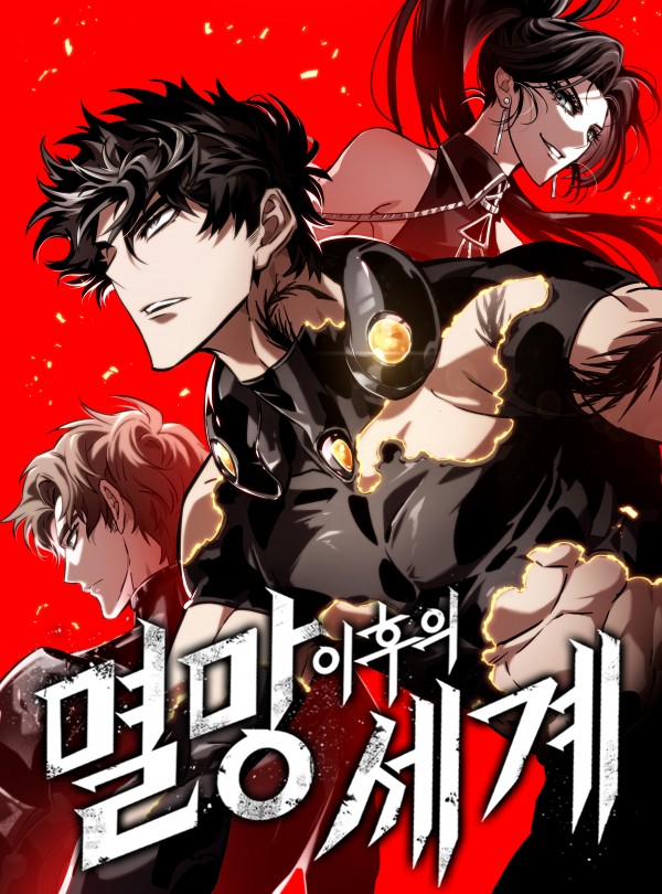 Cover of The World After the Fall