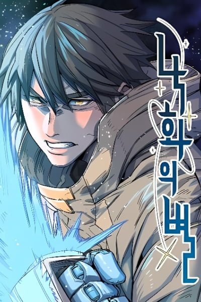 Cover of Falling Star (MOOHAK)