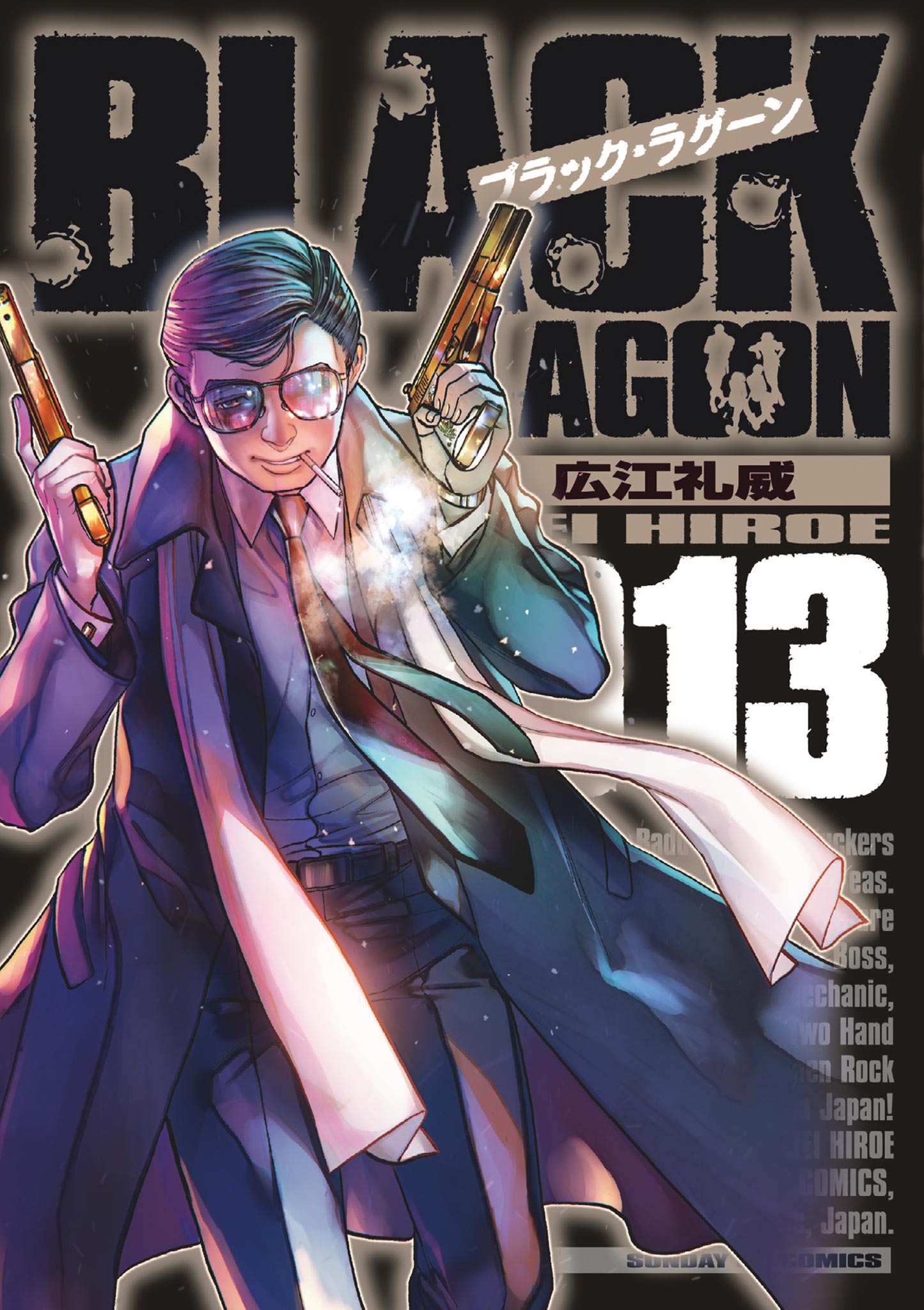 Cover of Black Lagoon
