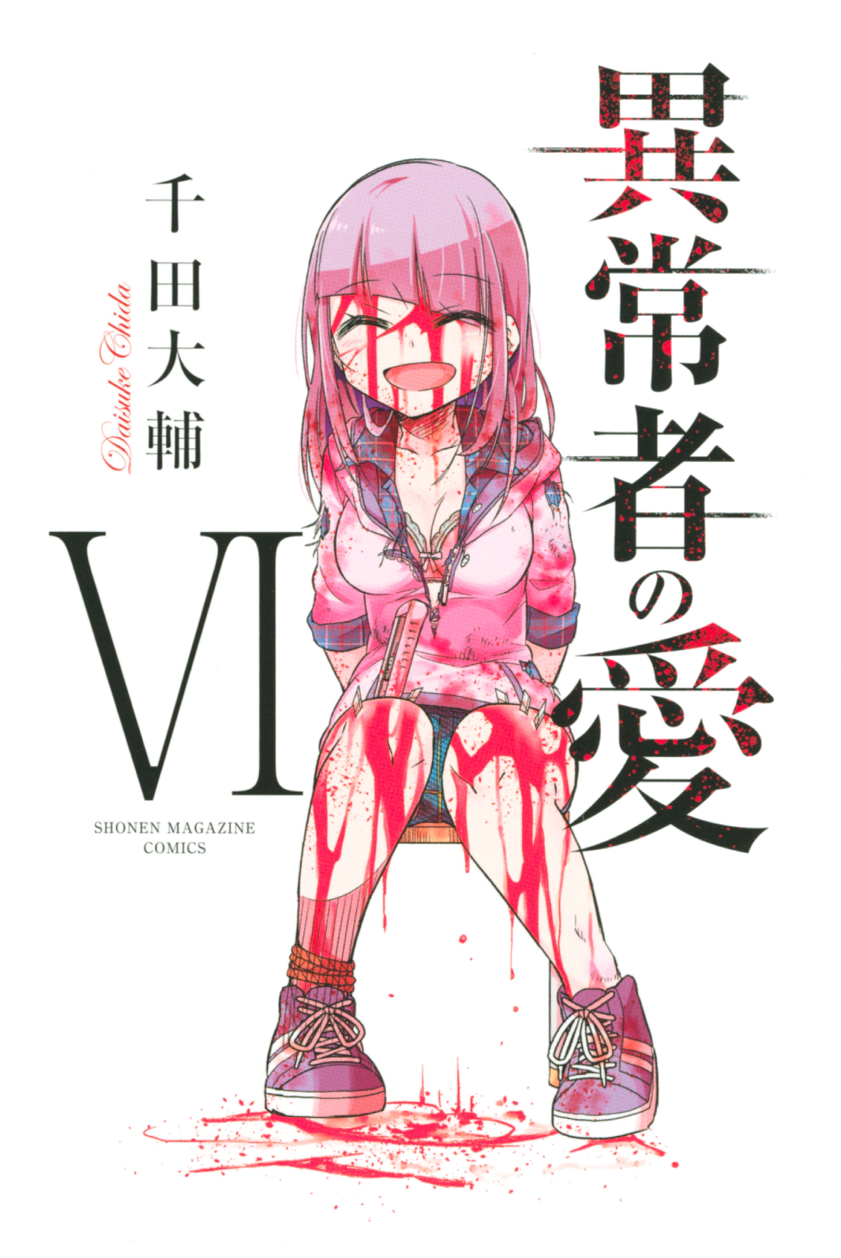 Cover of Ijousha no Ai