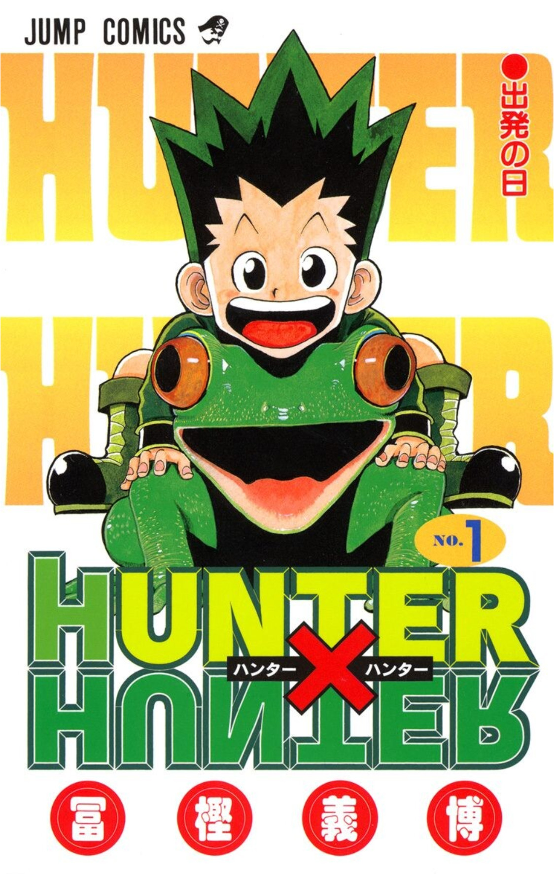 Cover of HUNTER x HUNTER