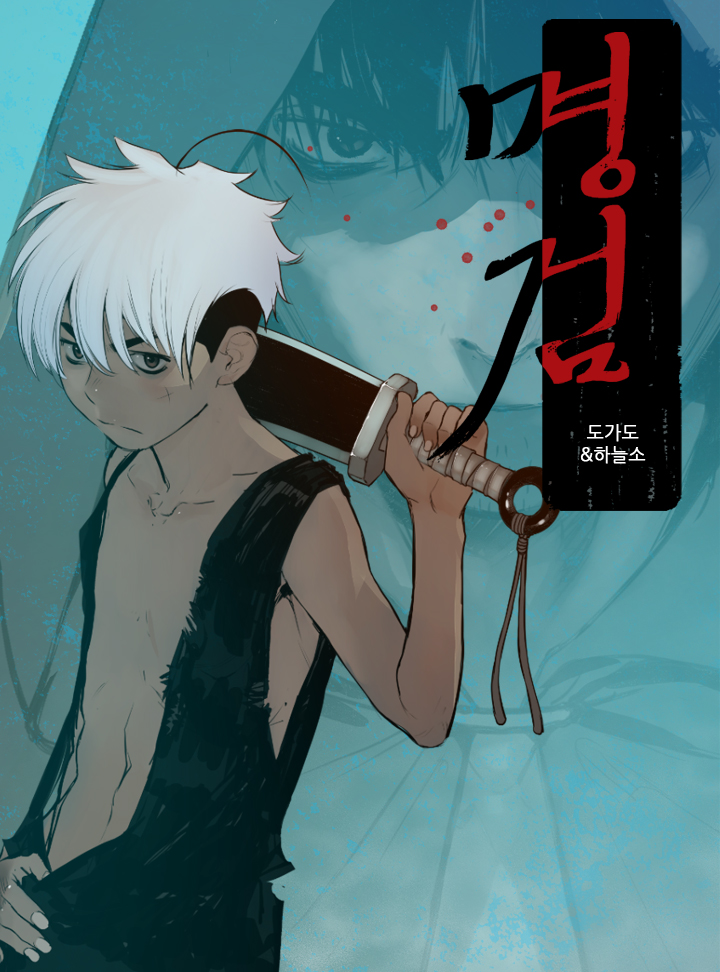 Cover of The Sword of Glory