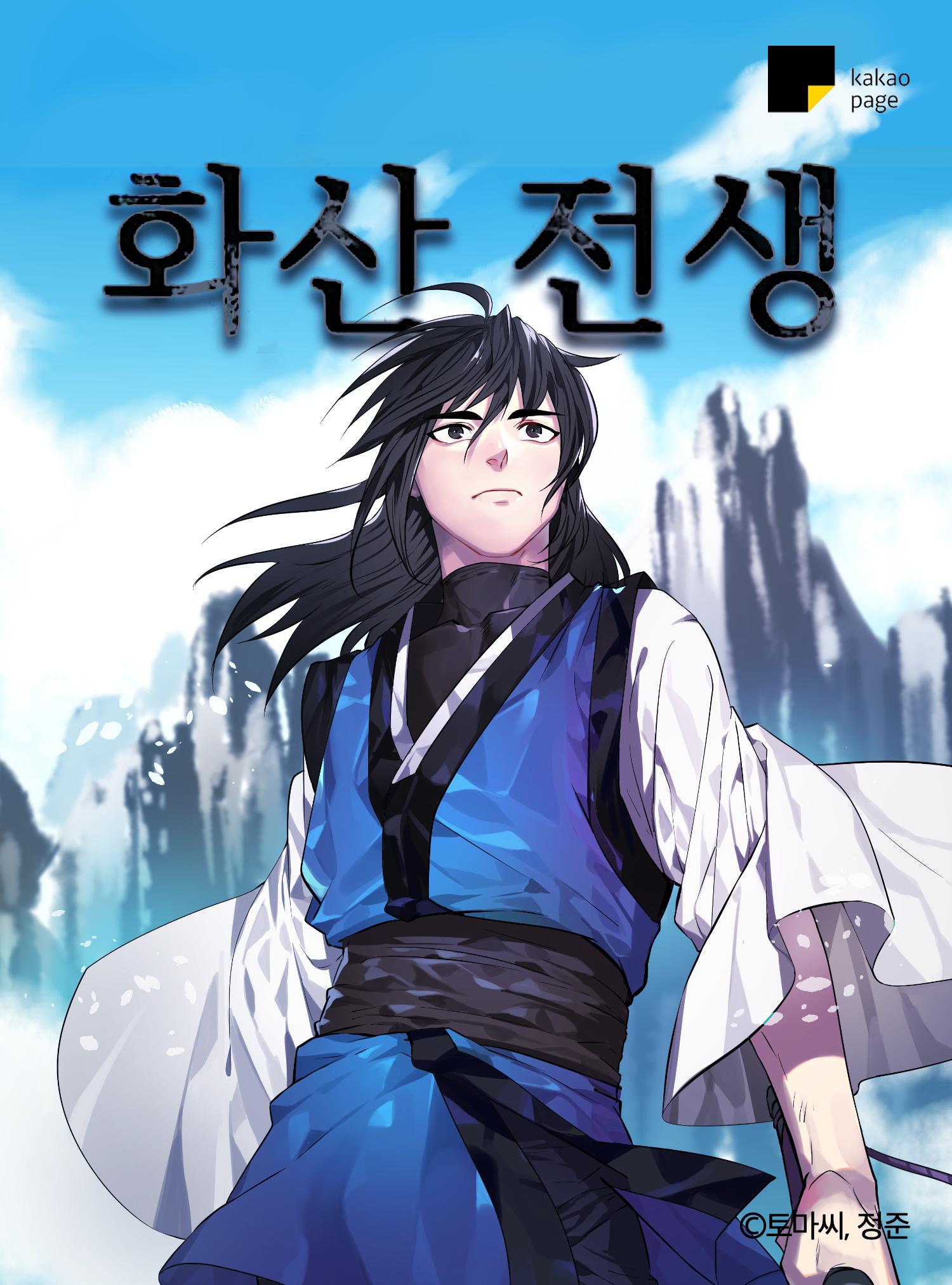 Cover of Volcanic Age
