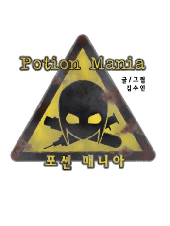 Cover of Potion Mania