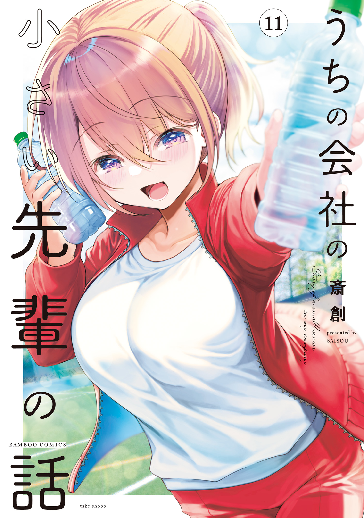 Cover of Uchi no Kaisha no Chiisai Senpai no Hanashi
