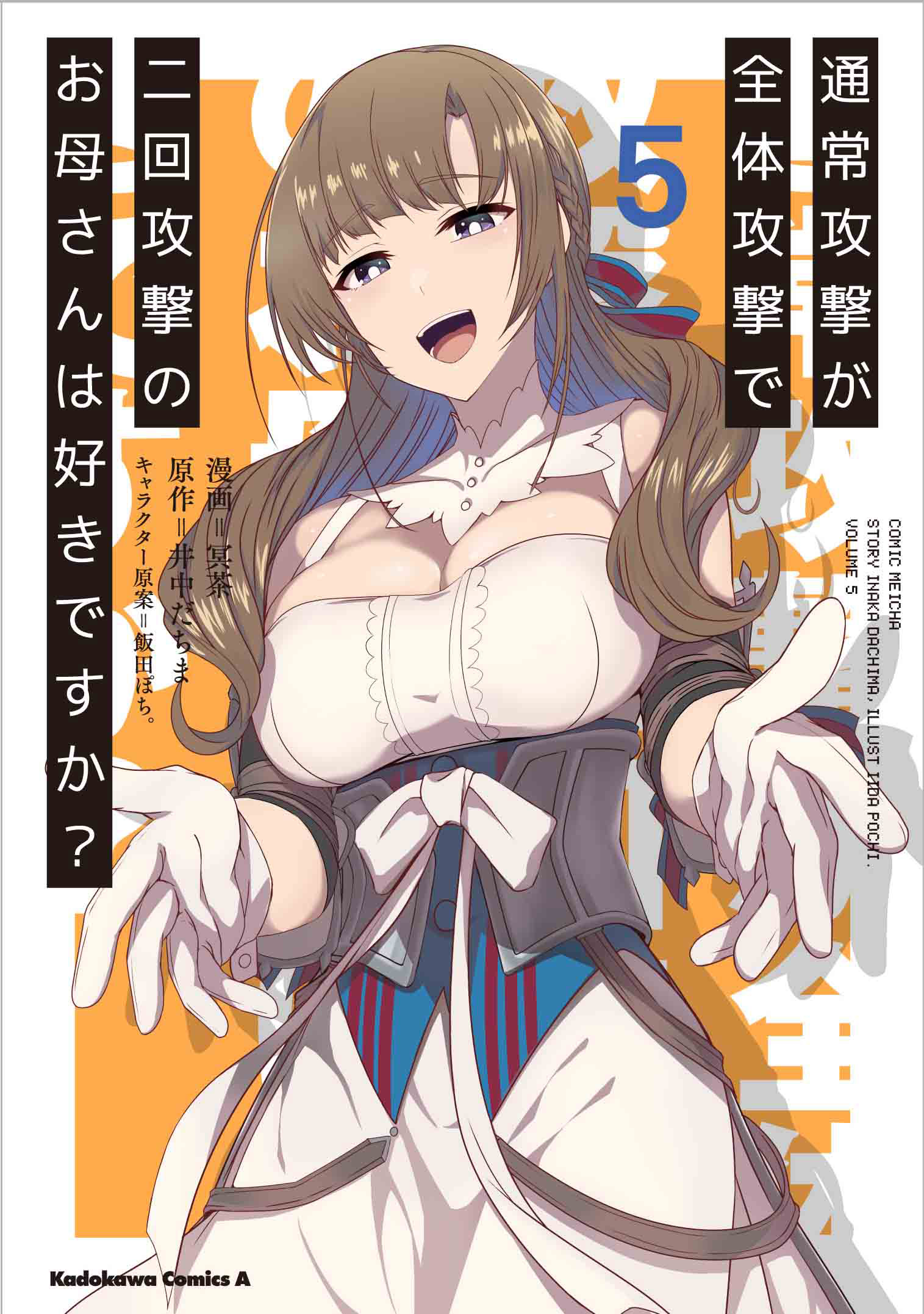Cover of Tsuujou Kougeki ga Zentai Kougeki de Ni-kai Kougeki no Okaa-san wa Suki desu ka?