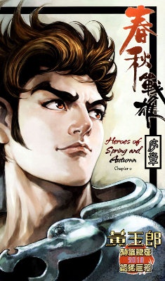 Cover of Heroes of the Spring and Autumn