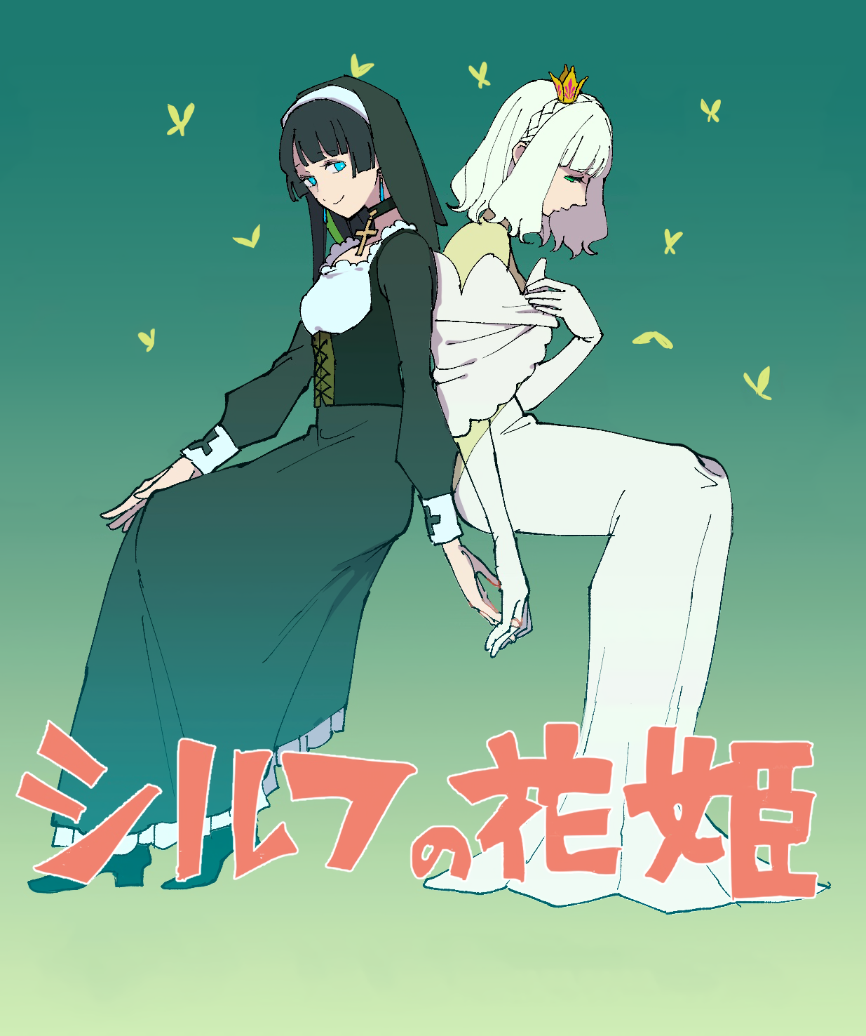 Cover of The Princess of Sylph (Twitter Version)
