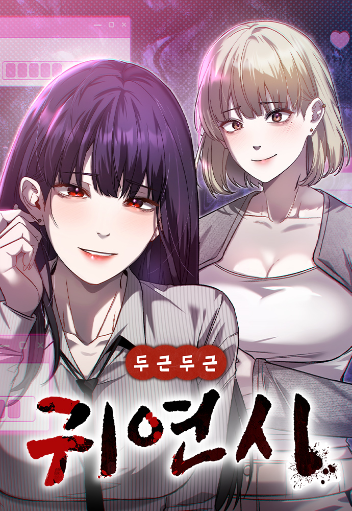 Cover of Ghost Dating Simulation