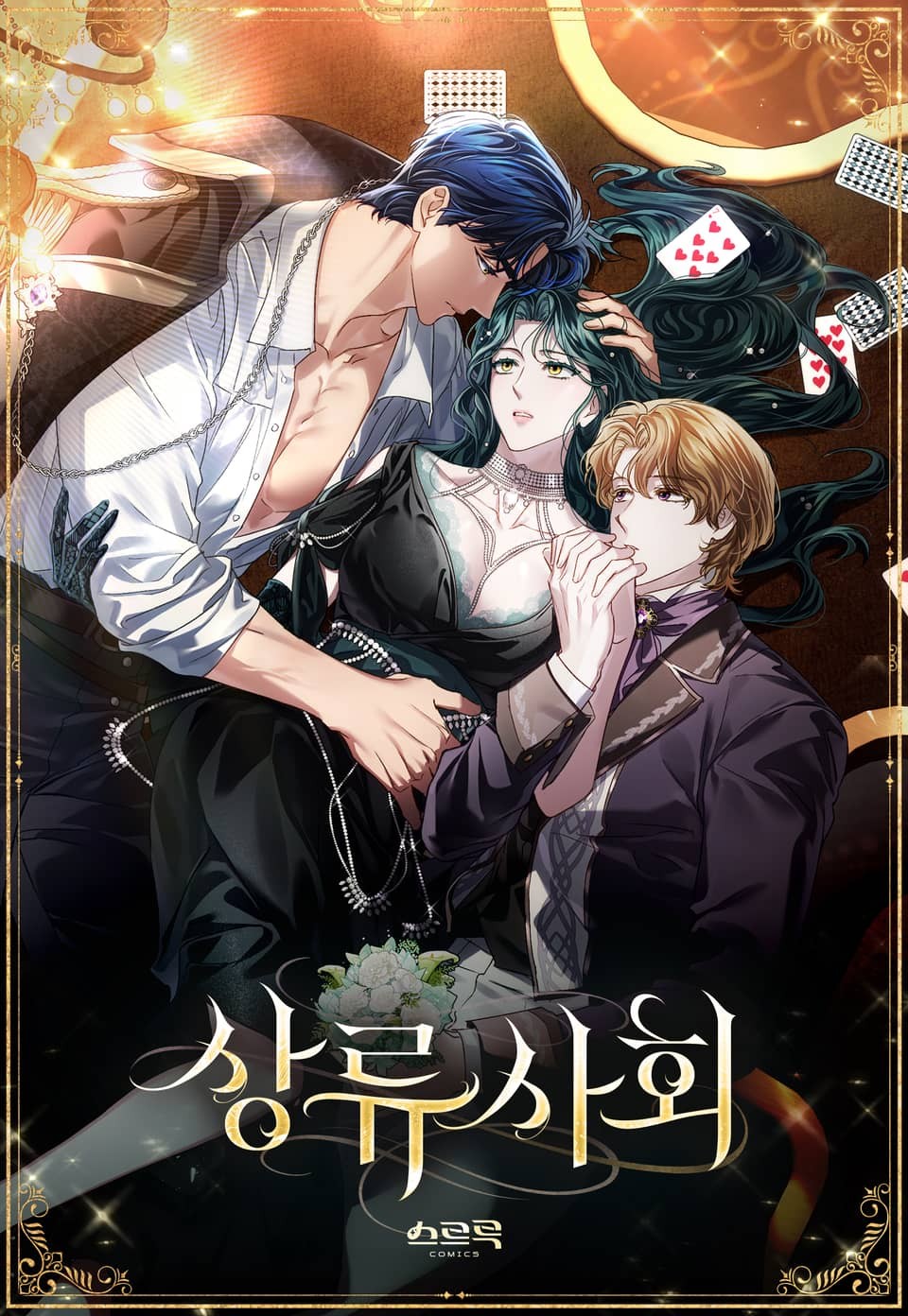 Cover of Alta Sociedade