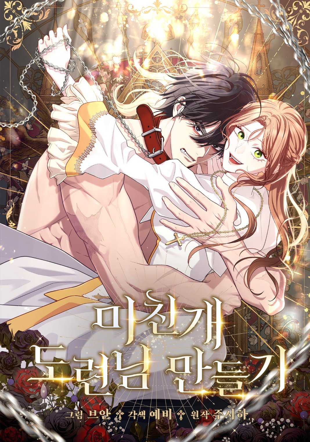 Cover of Turning the Mad Dog Into a Genteel Lord