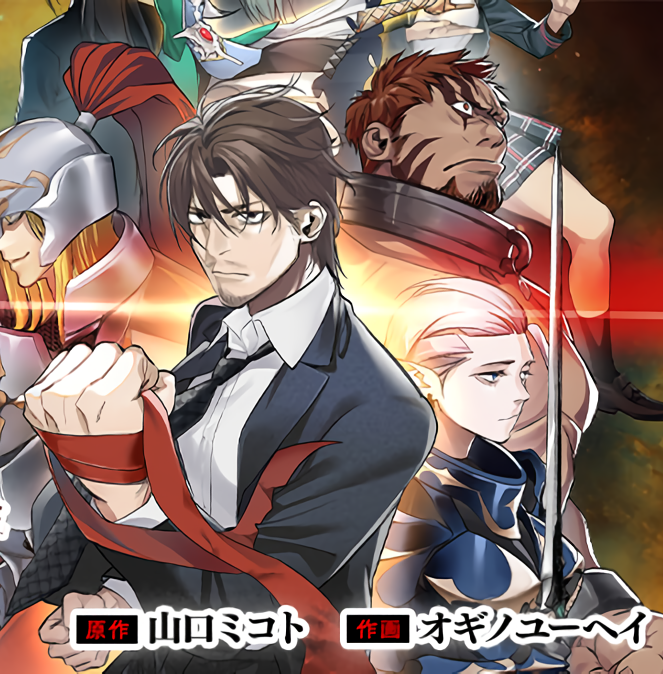 Cover of Tensei Kaku Gamer: Ouji demo Kateru Isekai Kouryaku