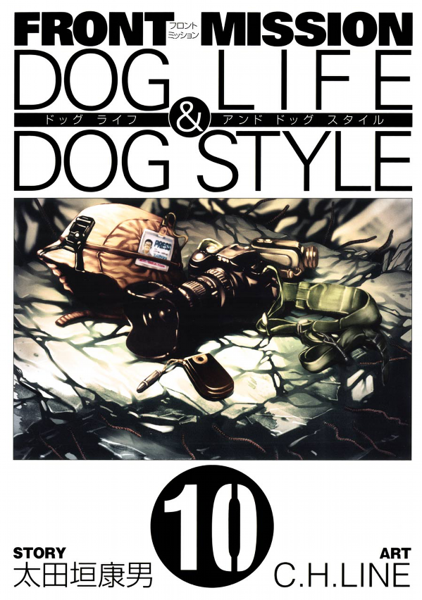 Cover of Front Mission - Dog Life & Dog Style