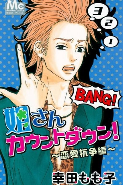 Cover of Anesan Countdown!