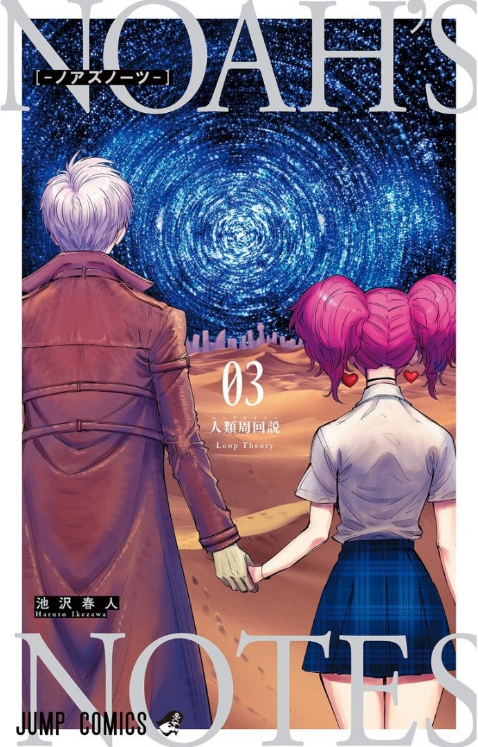 Cover of Noah's Notes