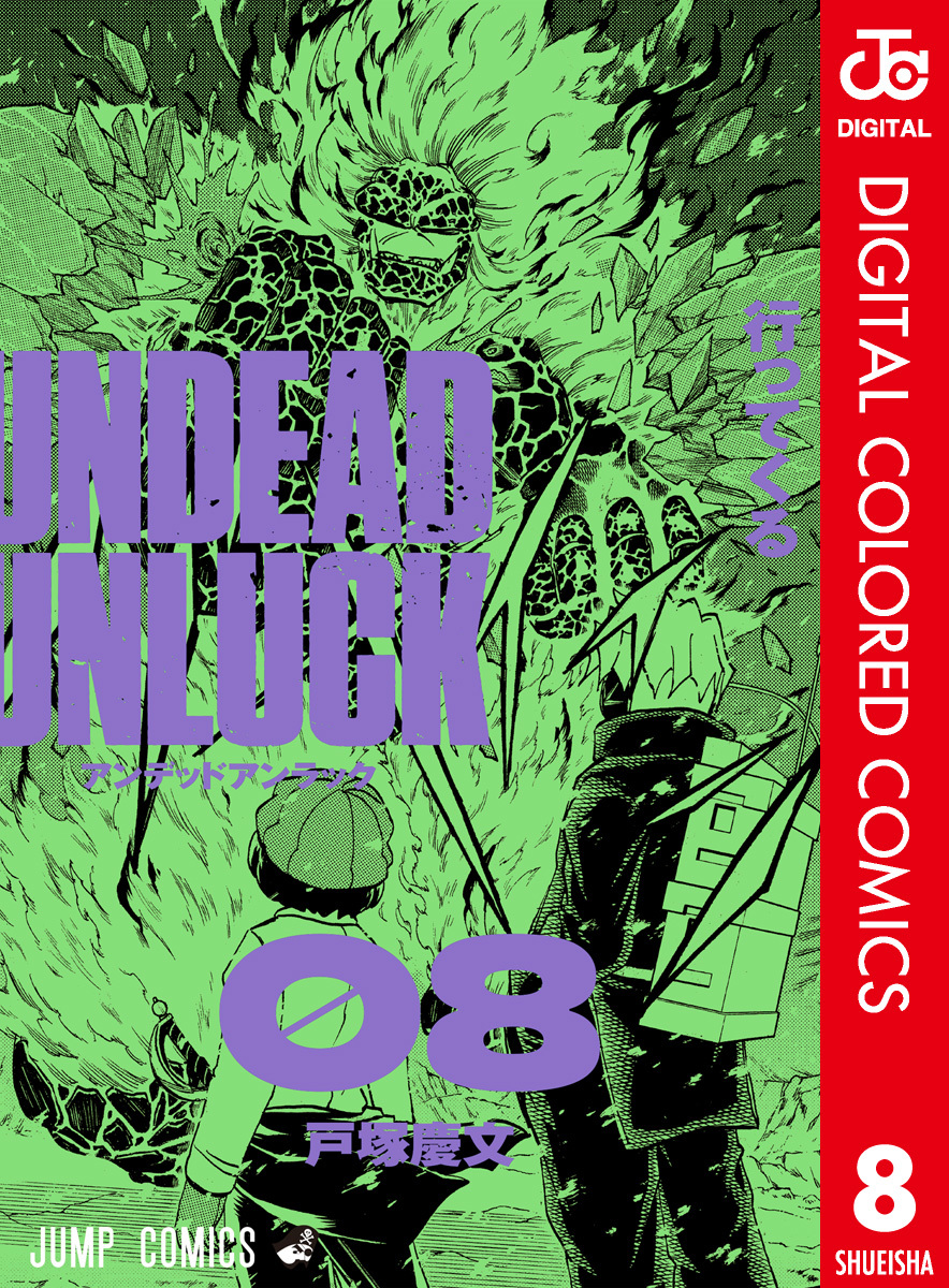 Cover of Undead Unluck (Official Colored)
