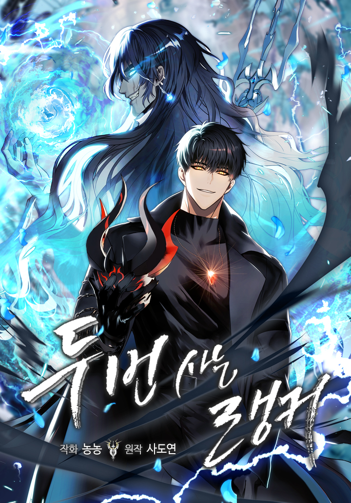 Cover of Second Life Ranker