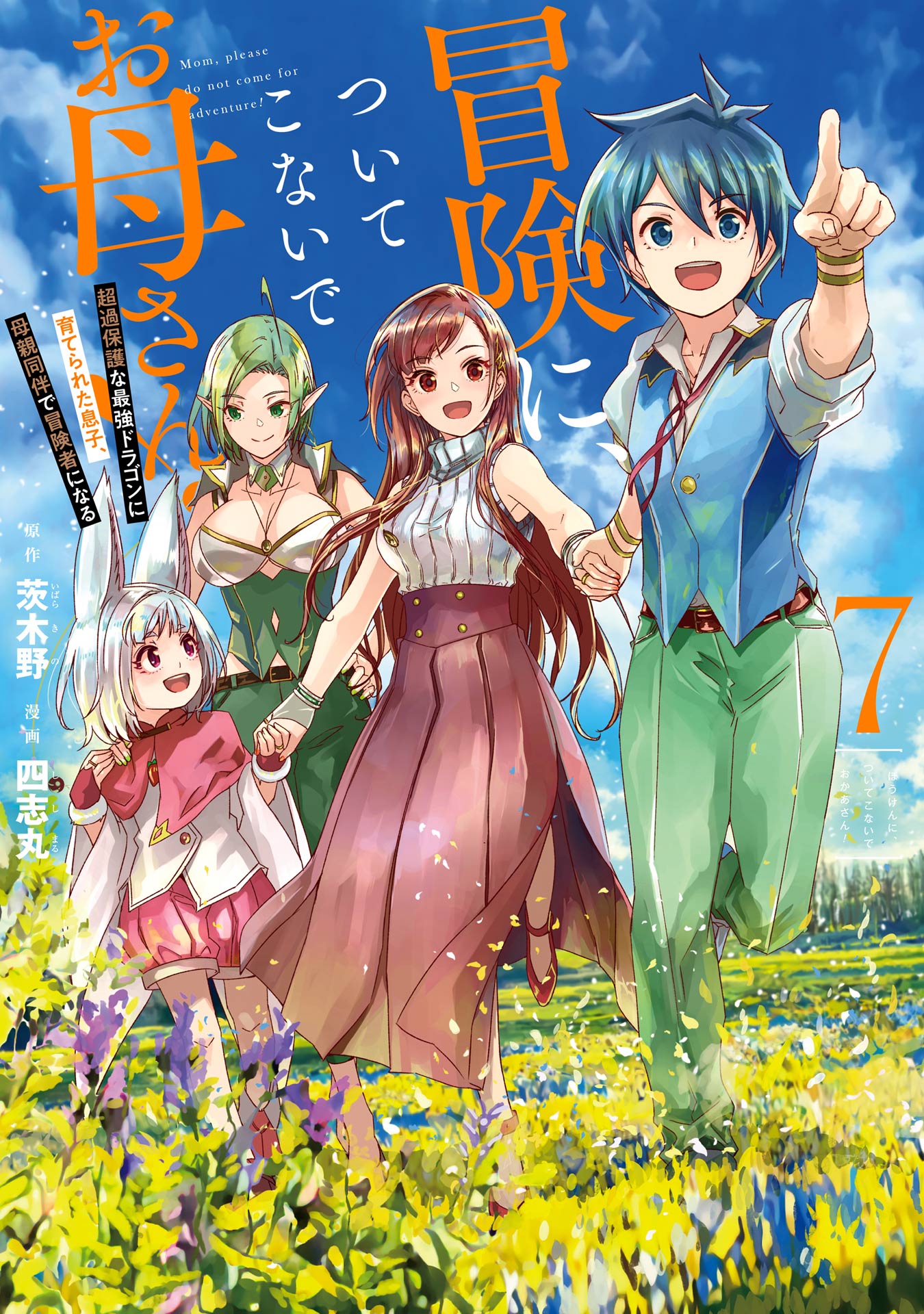Cover of I can Go Adventuring by Myself, Mom!: The Son Raised by the Strongest Overprotective Dragon-Mom