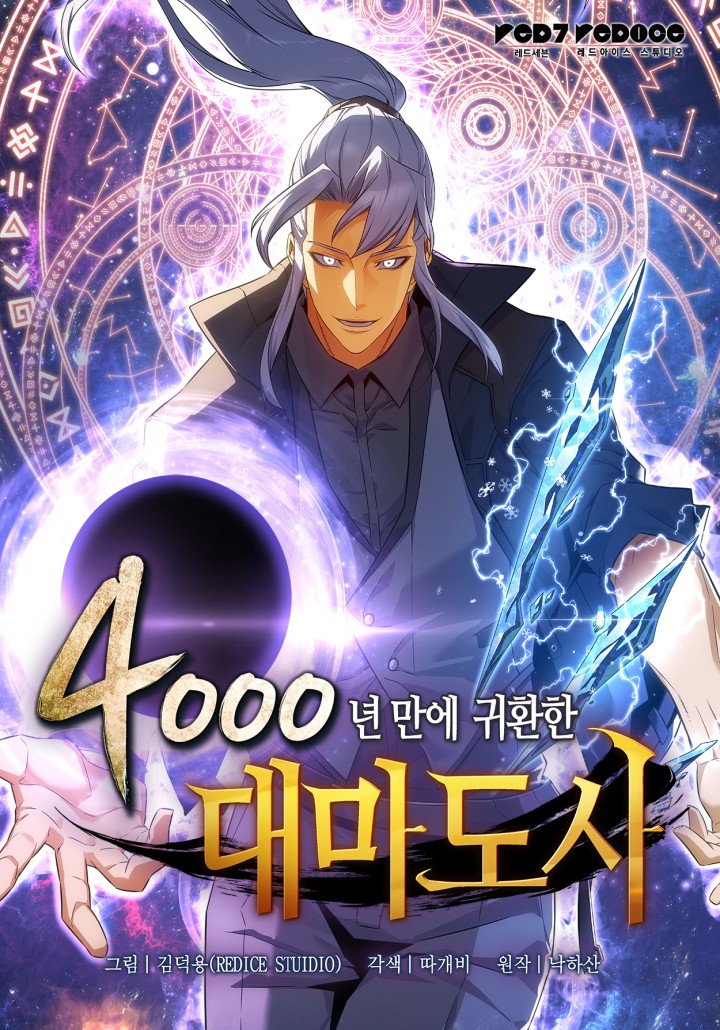 Cover of The Archmage Returns After 4000 Years
