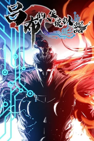 Cover of Lu Bu's Life Simulator