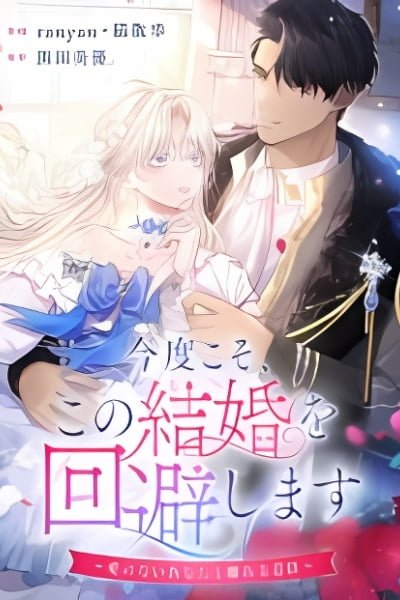 Cover of Kondokoso, Kono Kekkon wo Kaihi Shimasu - Ai no Nai Anata to Hanareru Houhou