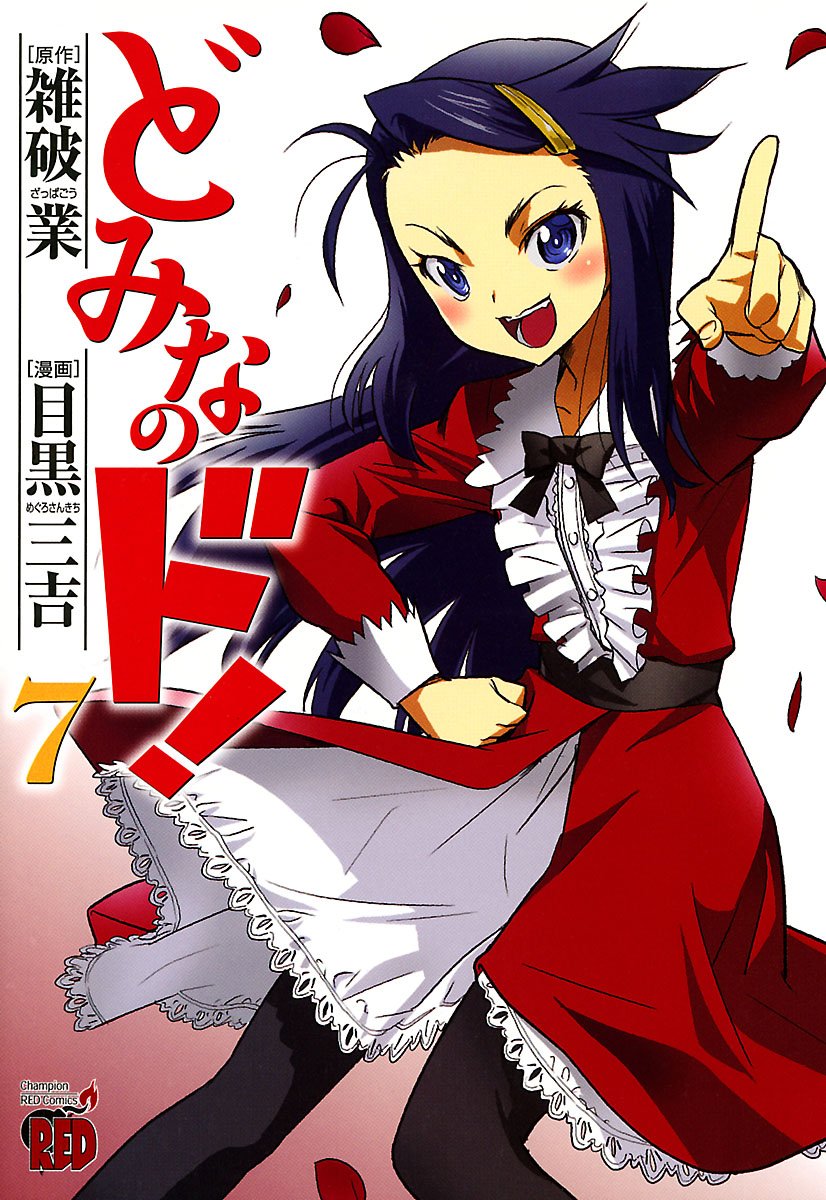 Cover of Domina no Do!