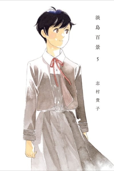 Cover of Awajima Hyakkei