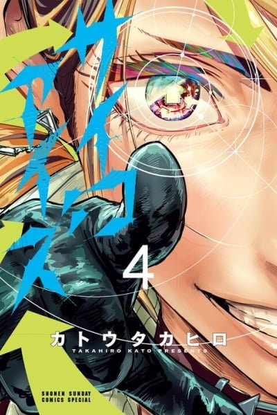 Cover of Psycho Eyes