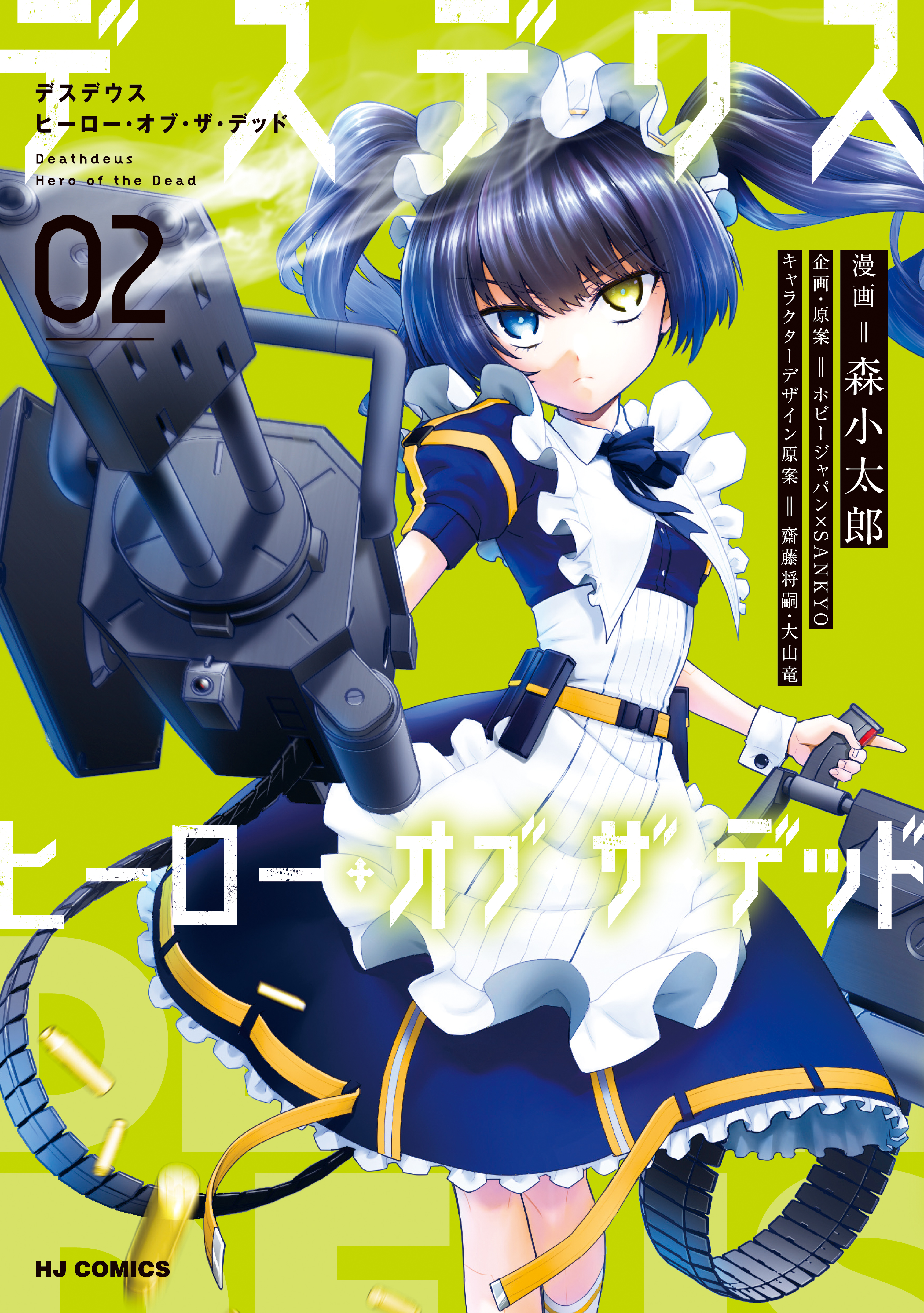 Cover of Deathdeus: Hero of the Dead