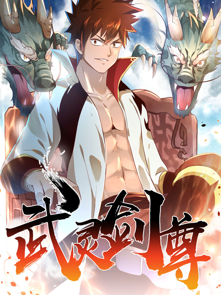 Cover of Wu Ling Sword Master