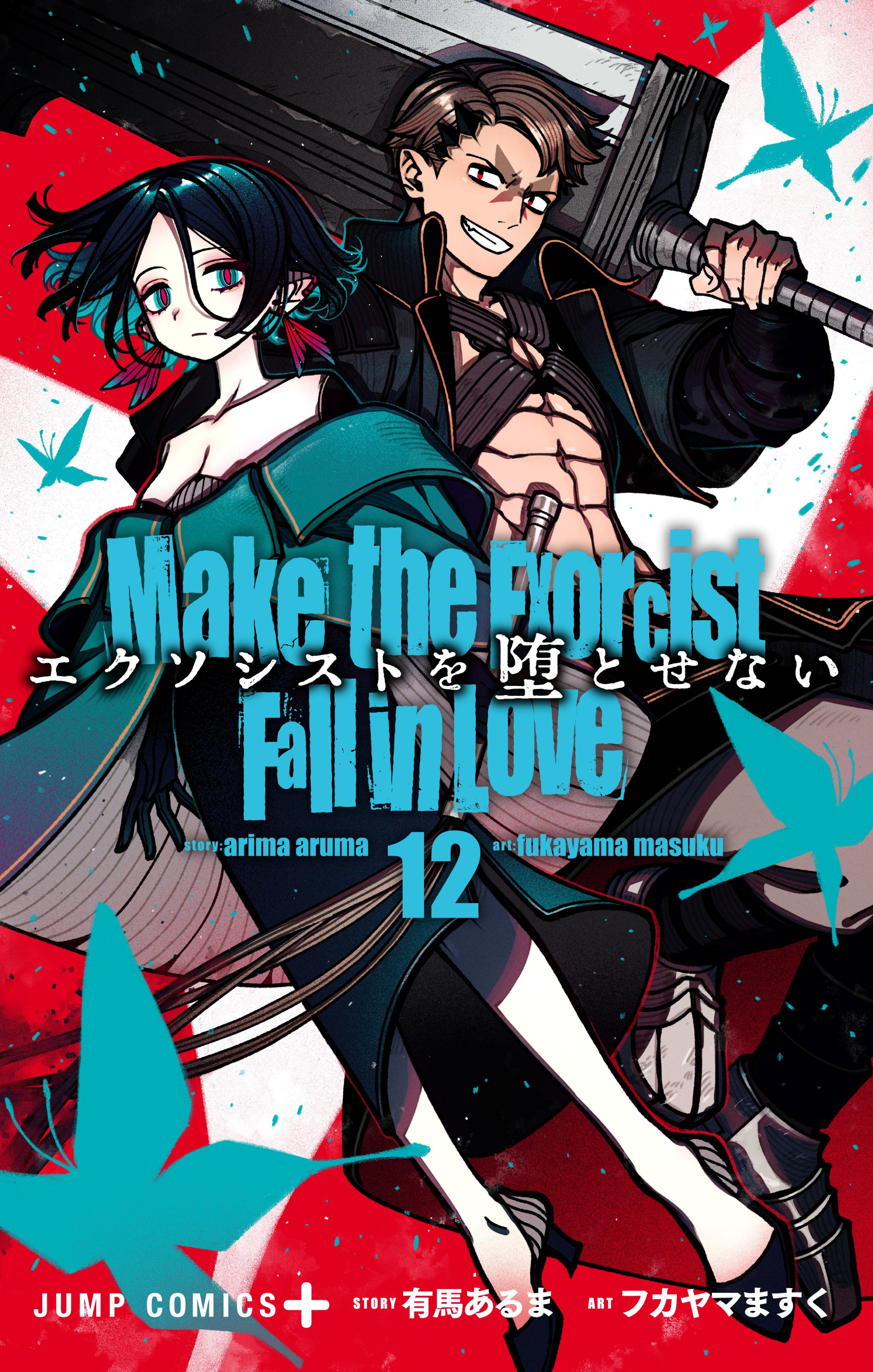 Cover of Make the Exorcist Fall in Love
