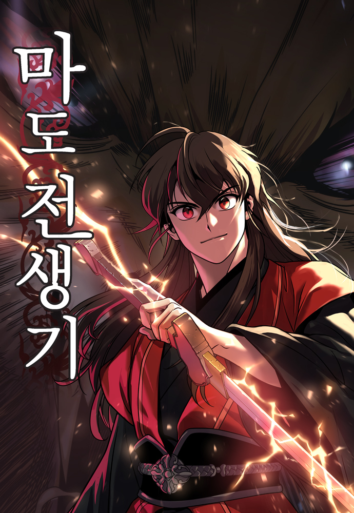 Cover of Chronicles of the Demon Faction