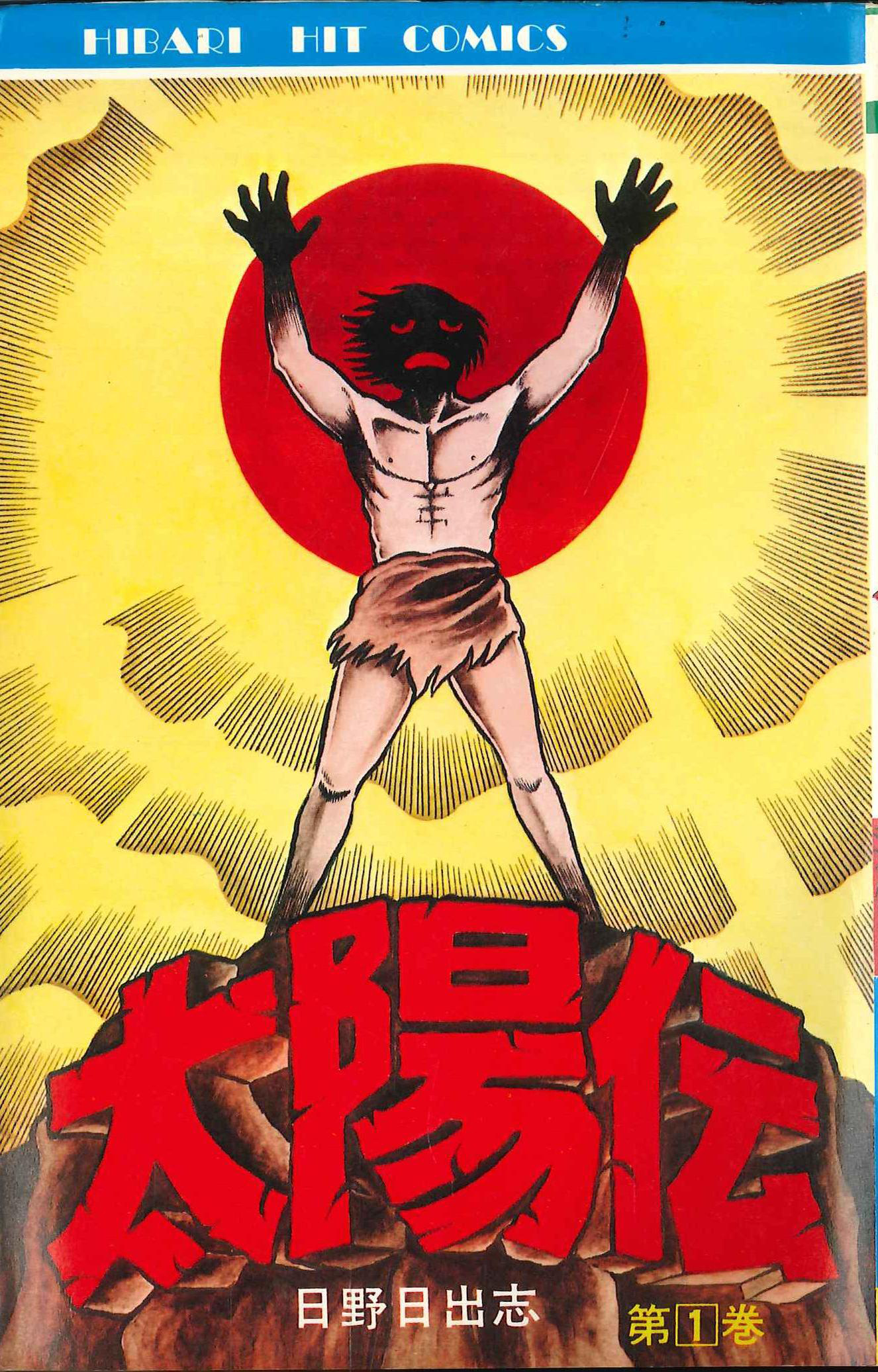 Cover of Legend of the Sun