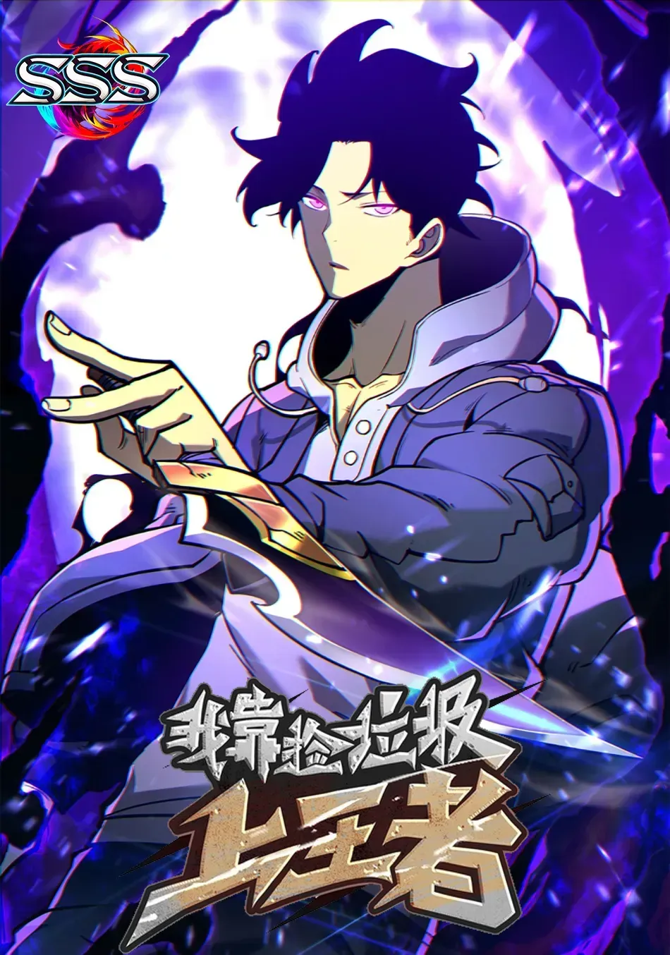 Cover of O Rei Coletor