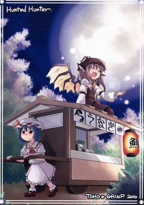 Cover of Touhou - Hunted Hunter (Doujinshi)