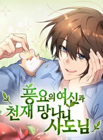 Cover of O Apóstolo Rebelde da Deusa da Abundância