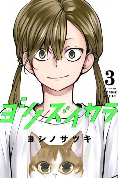 Cover of Yoshinozuikara