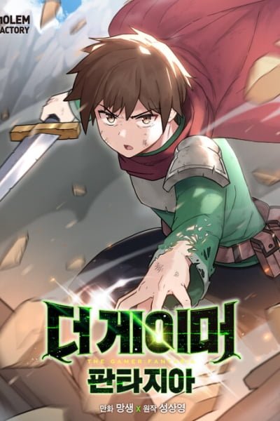 Cover of The Gamer: Fantasia