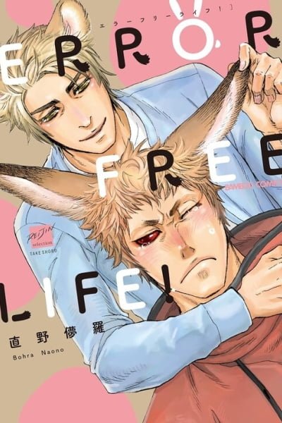 Cover of Error Free Life!