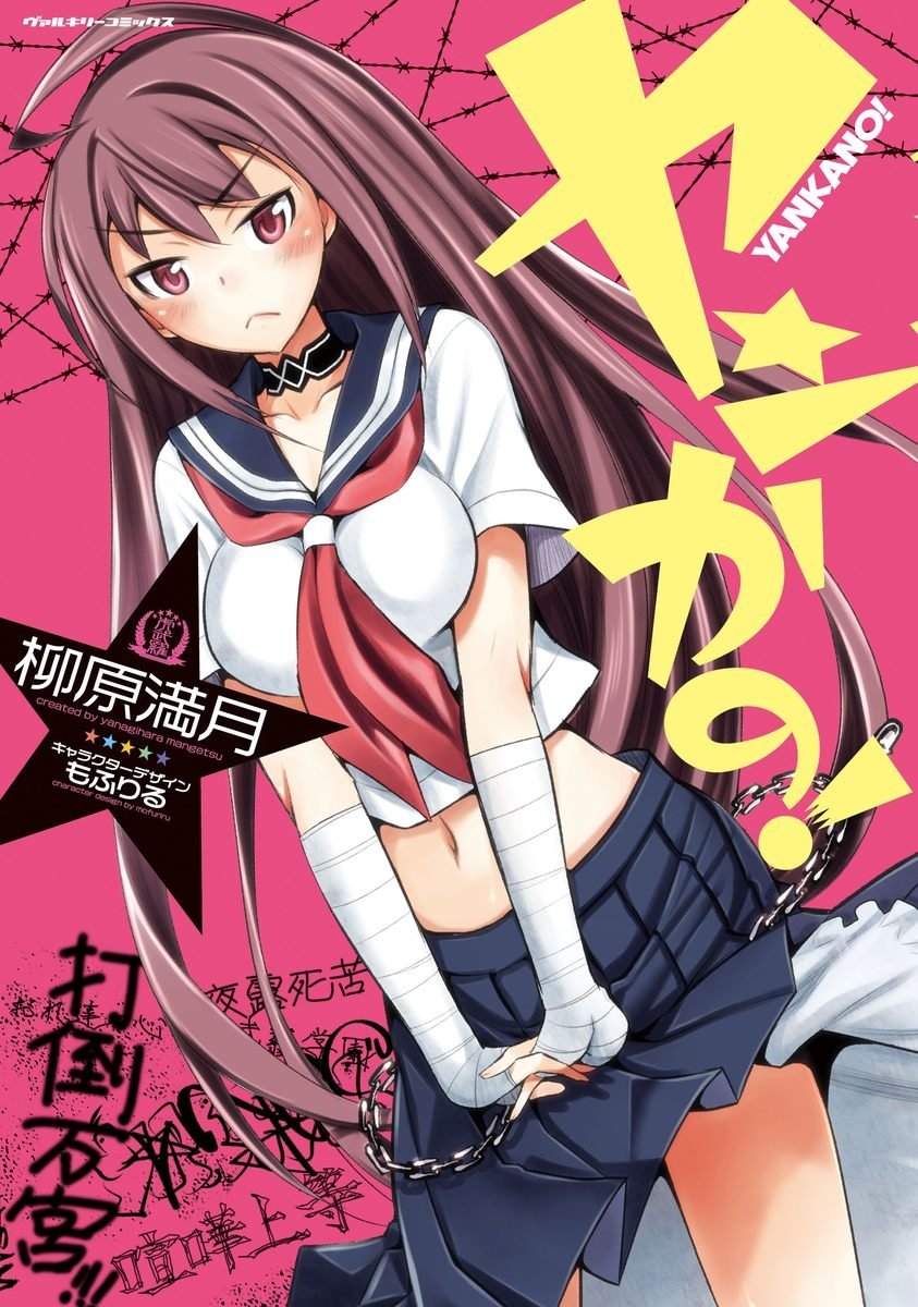 Cover of Yankano!