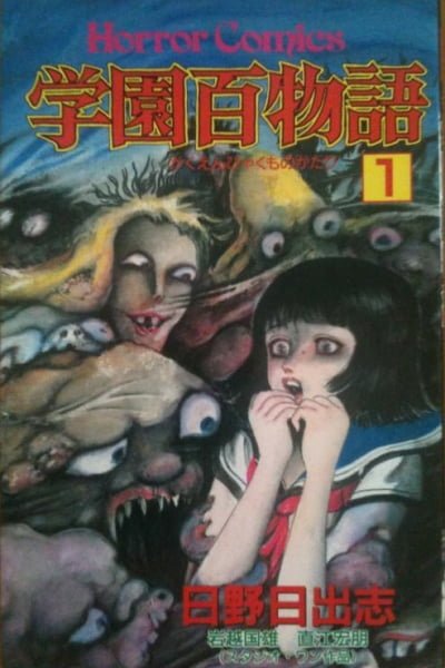 Cover of 100 School Ghost Stories
