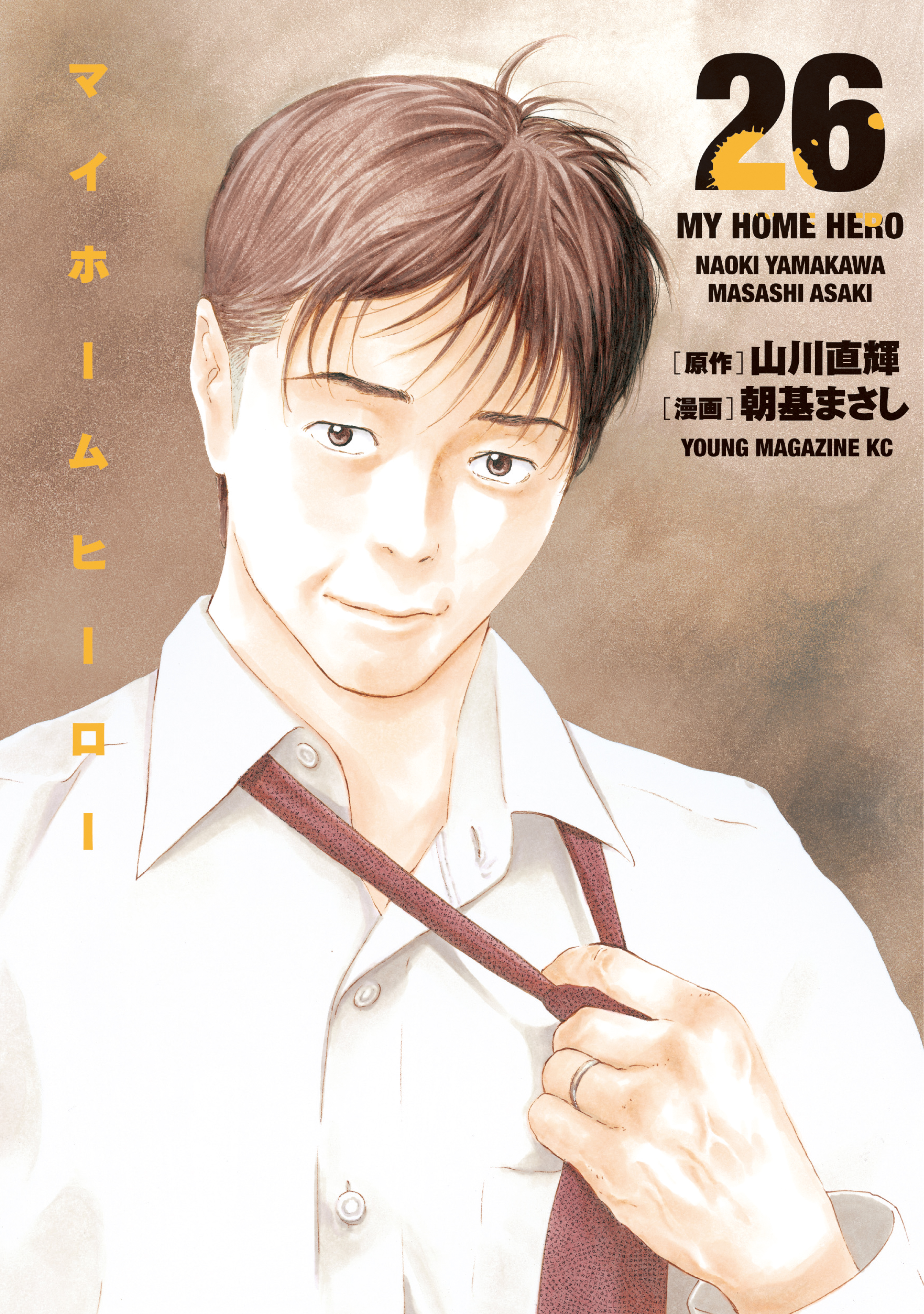 Cover of My Home Hero