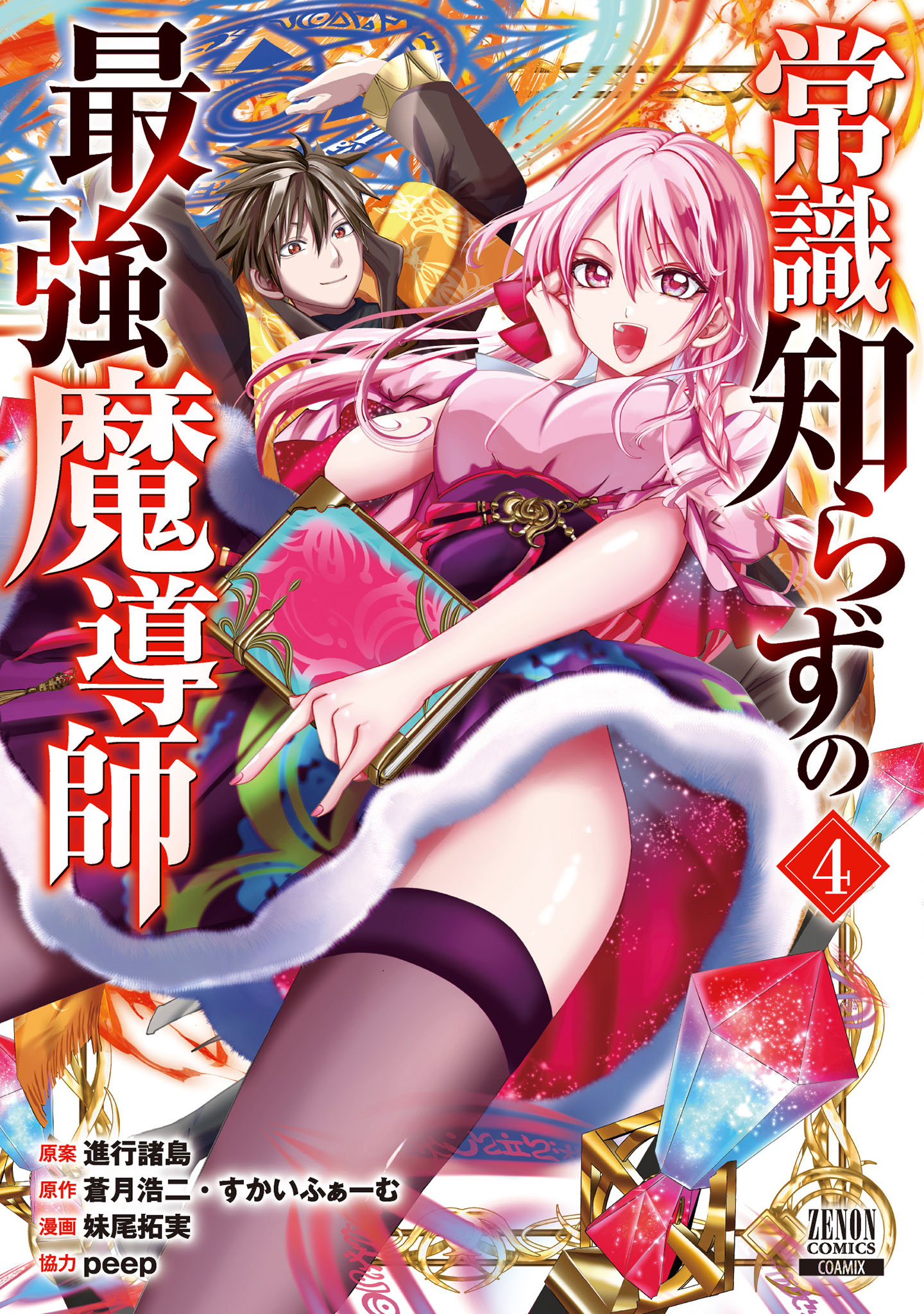 Cover of Joushiki Shirazu no Saikyou Madoushi