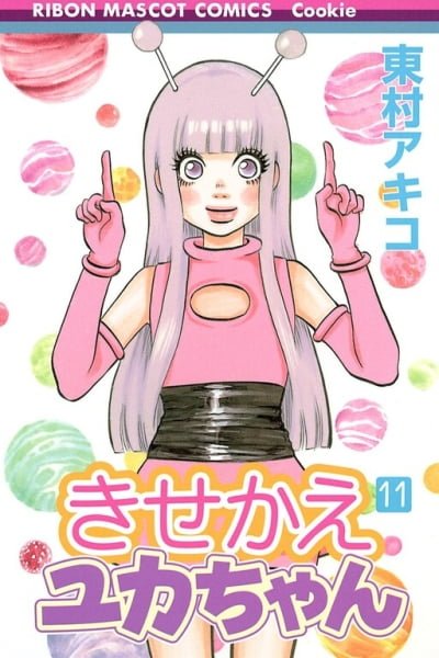 Cover of Dress-up Yuka-chan