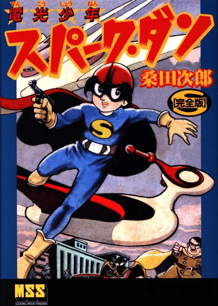 Cover of Lightning Boy Spark Dan
