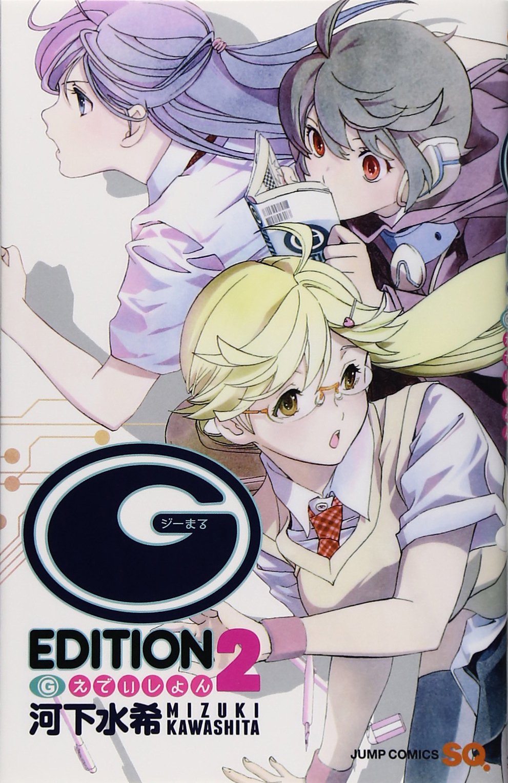 Cover of (G) Edition